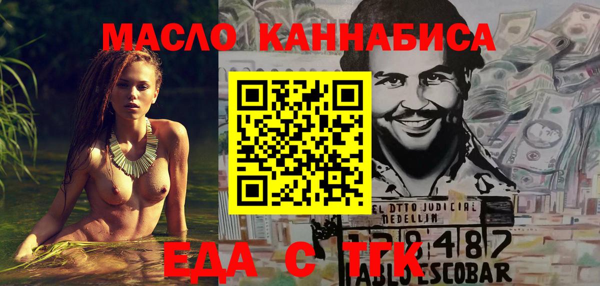 Cannafood конопля  Вход с VPN  Волгоград 