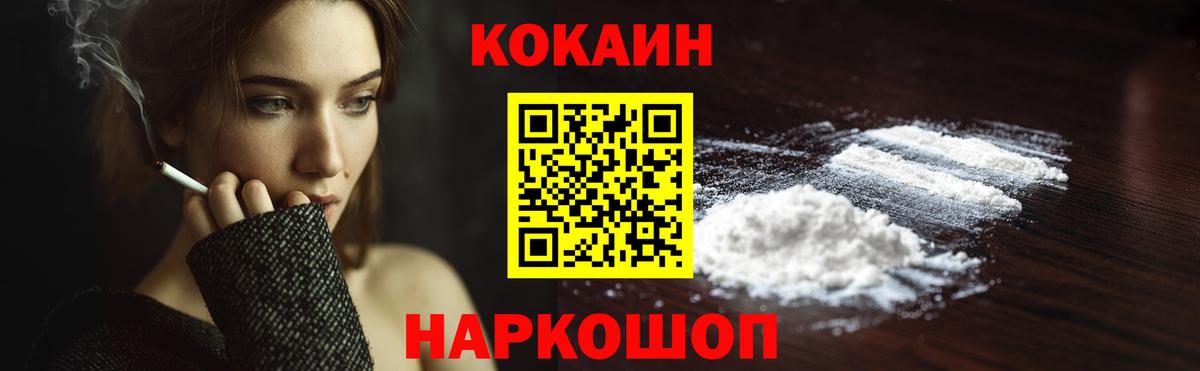 COCAIN Перу  дарнет шоп  Волгоград  Вход с VPN  КОКАИН FishScale 