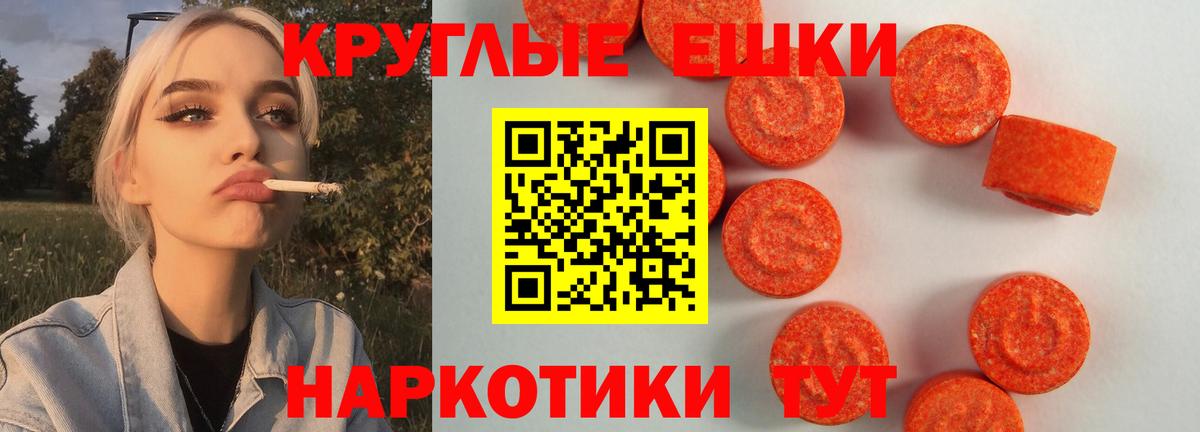 Ecstasy TESLA  Вход с VPN  Ecstasy 280мг  ЭКСТАЗИ  Волгоград 