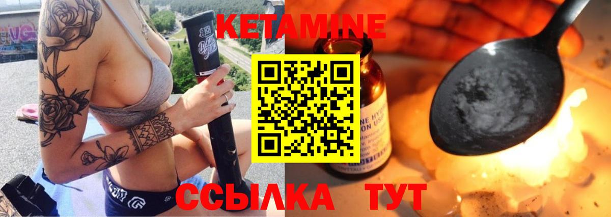 КЕТАМИН VHQ Волгоград