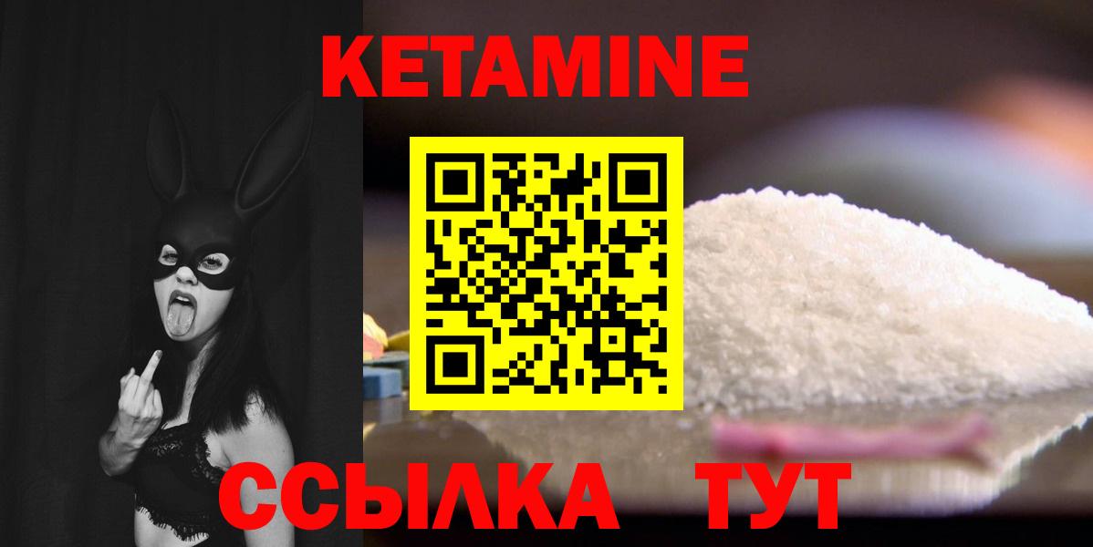 Кетамин VHQ  Вход с VPN  Кетамин VHQ  Волгоград 