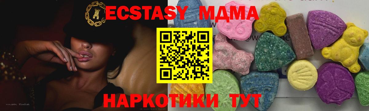 МДМА Molly Волгоград