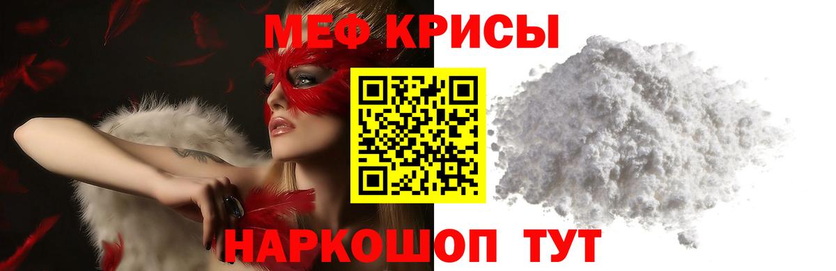 Мефедрон mephedrone  Мефедрон  МЕФ  Волгоград  Меф мяу мяу  Вход с VPN 