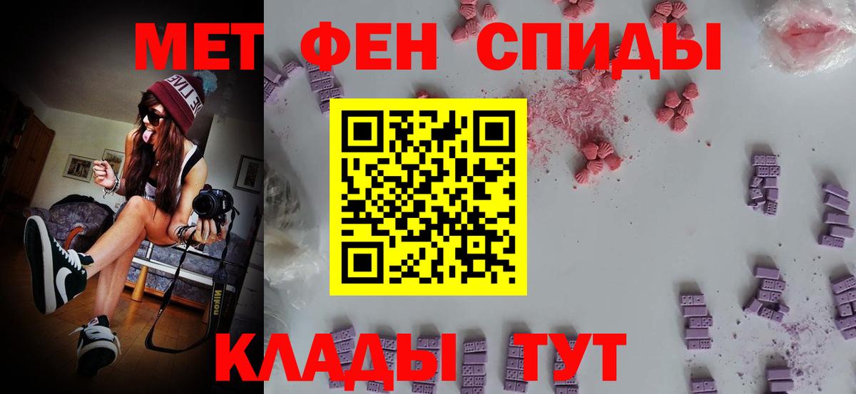 Метамфетамин кристалл  МЕТАМФЕТАМИН  Метамфетамин кристалл  Волгоград  Вход с VPN 