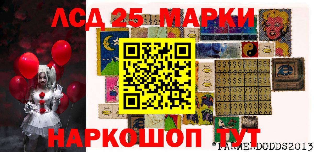 Марки N-bome 1500мкг  Марки N-bome 1500мкг  Волгоград  Вход с VPN 