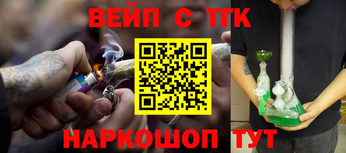 наркота  Вход с VPN  Дистиллят ТГК THC oil  Волгоград  Дистиллят ТГК Wax 
