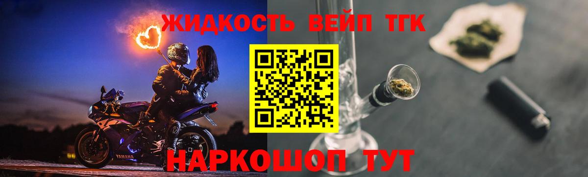 Дистиллят ТГК жижа Волгоград