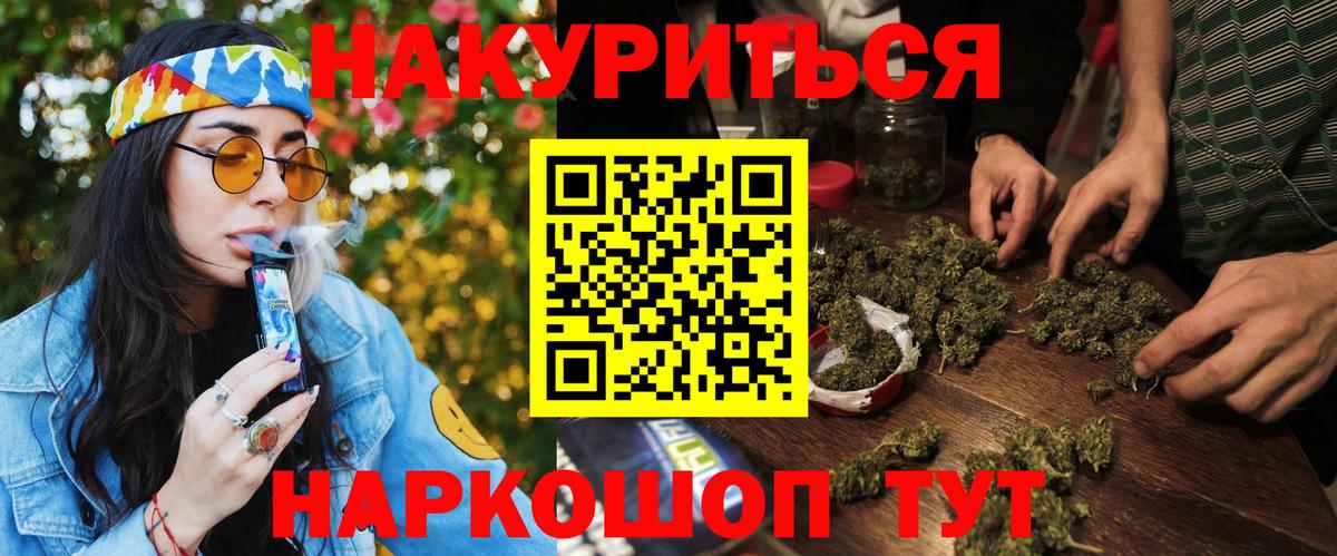 Каннабис Ganja Волгоград